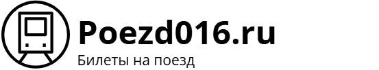 Поезд 016 Москва – Мурманск: билеты на поезд, расписание, фото.